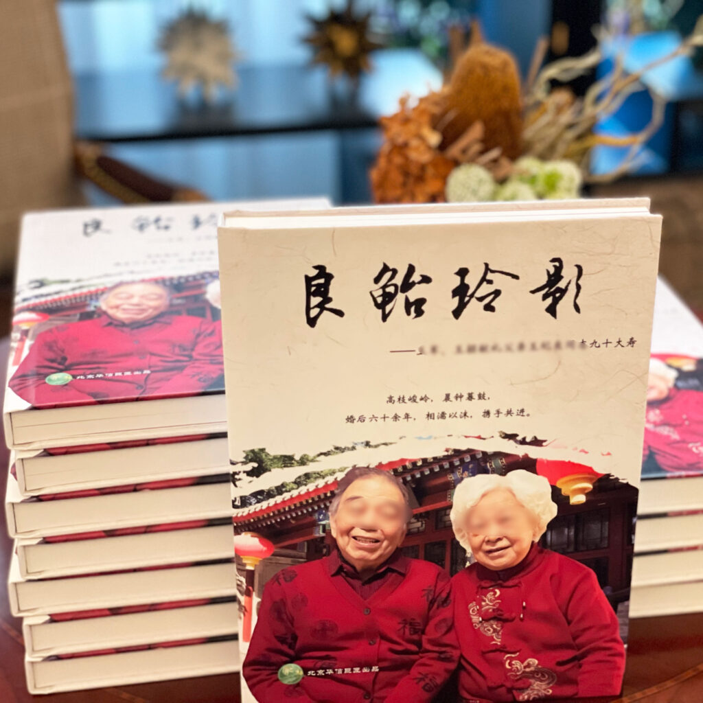 北京华信巨匠:为年轻人献礼长辈 推出普及版传记回忆录插图 北京华信巨匠:为年轻人献礼长辈 推出普及版传记回忆录插图