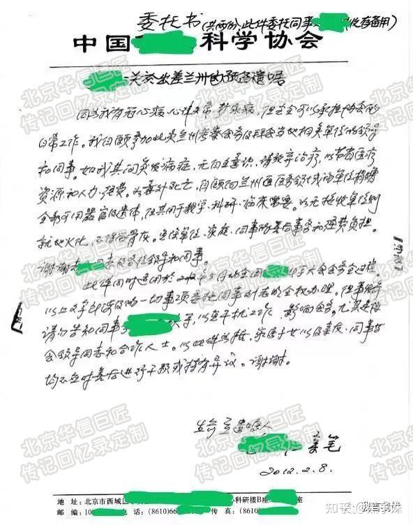 札记五-记一位老党员藏在身上的遗嘱插图1 札记五-记一位老党员藏在身上的遗嘱插图1