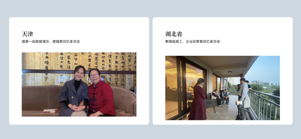 华信巨匠部分传主访谈留影插图1