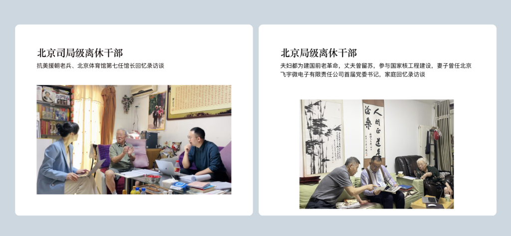 华信巨匠部分传主访谈留影插图3